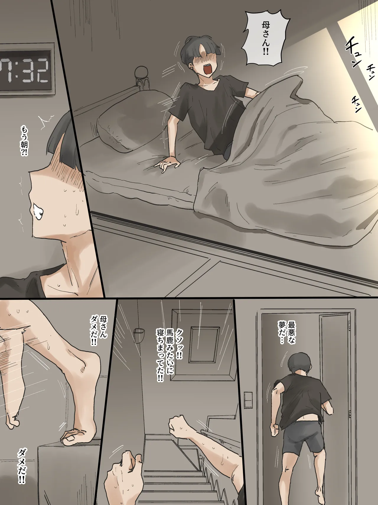 Motherly Page.40