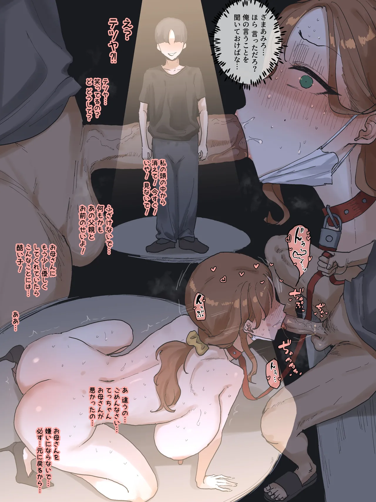 Motherly Page.53