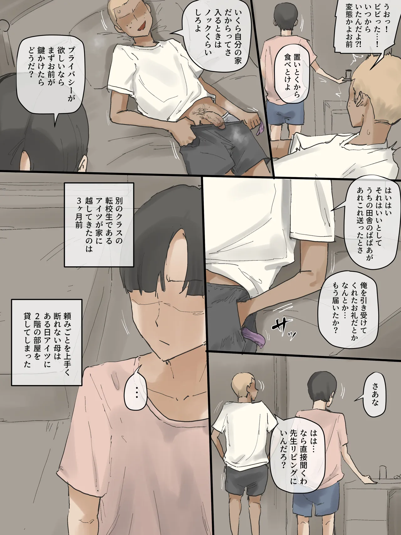 Motherly Page.7