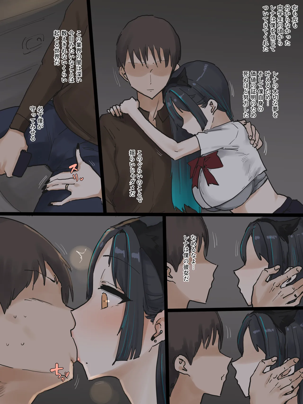 IDOL Page.33