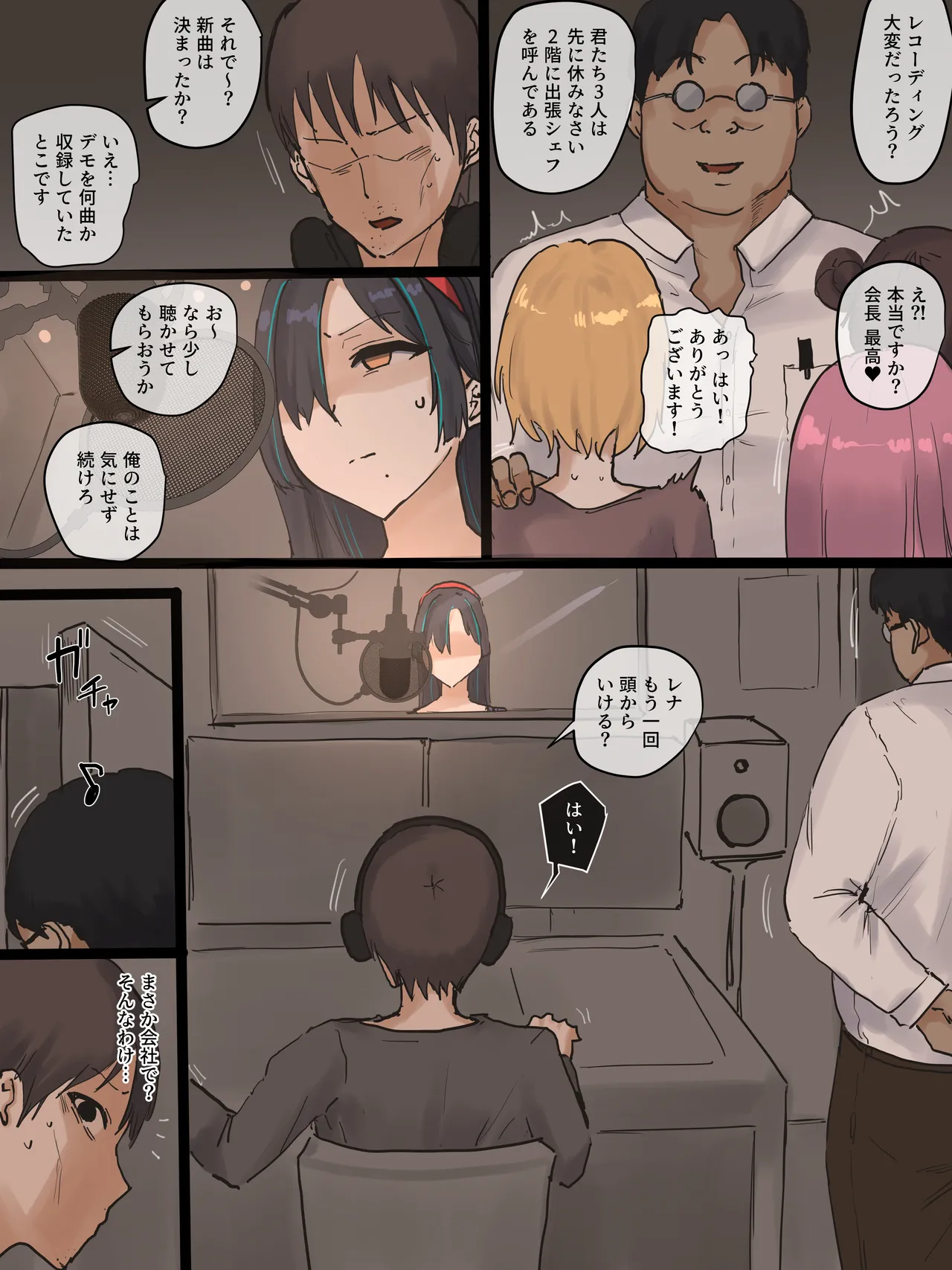 IDOL Page.37
