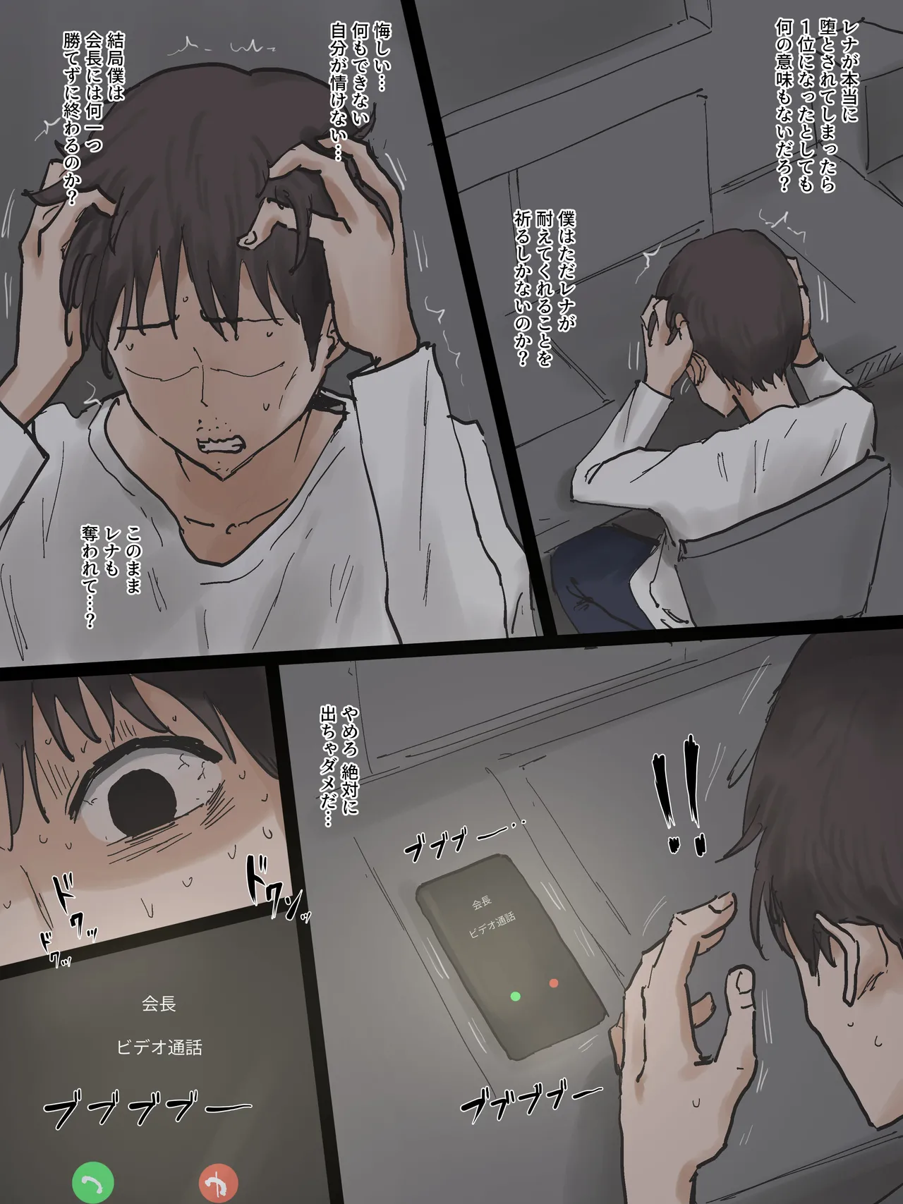 IDOL Page.53