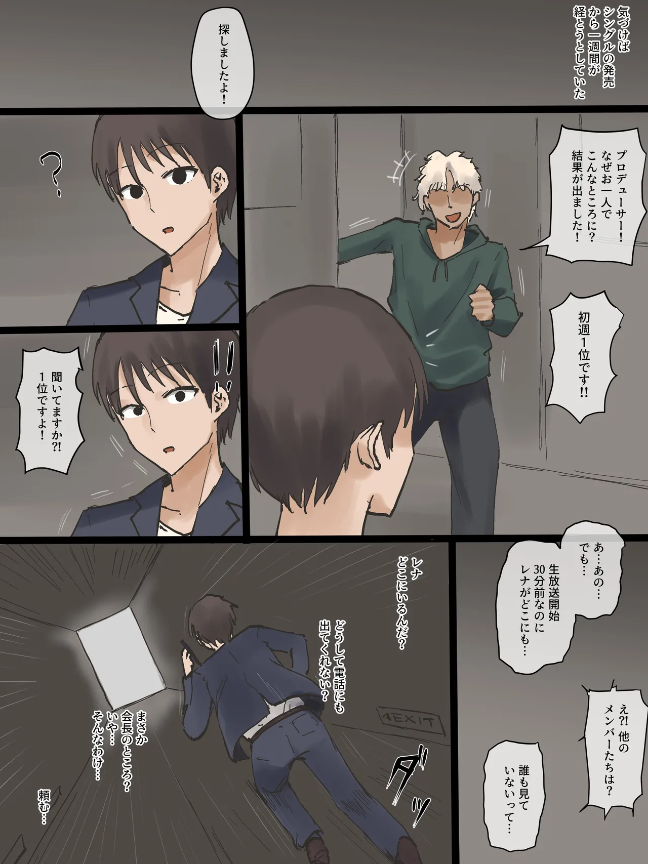 IDOL Page.64