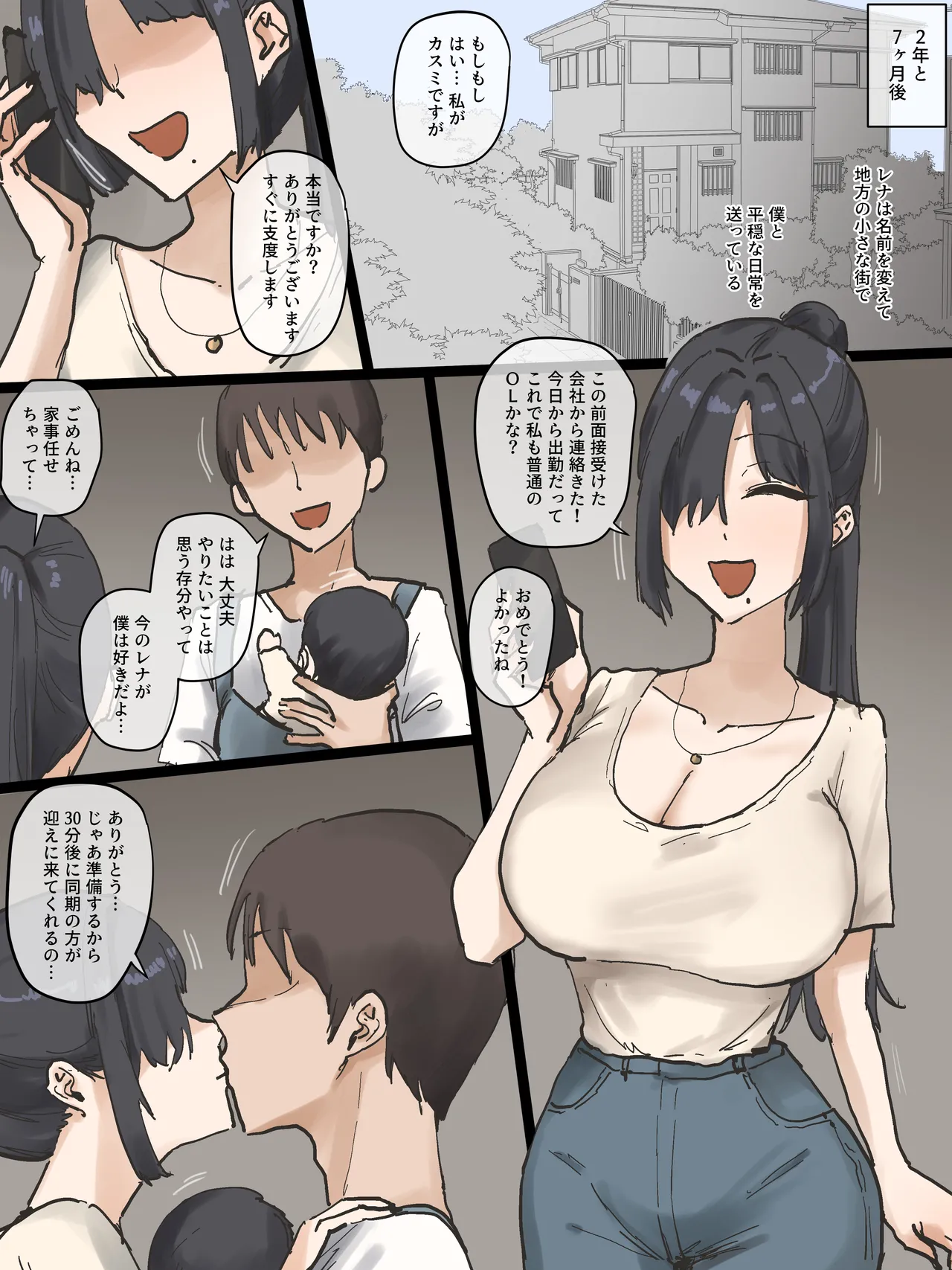IDOL Page.68
