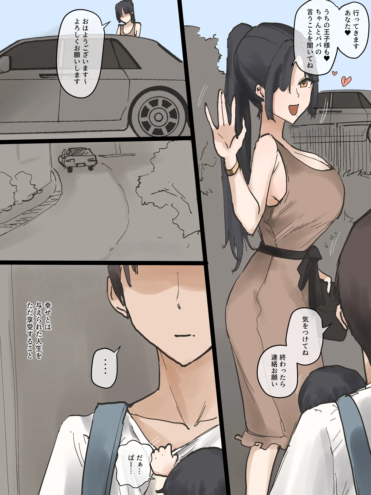 IDOL Page.69