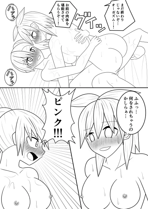 ふたなり戦隊フタナリンジャー 淫欲のブラック Page.40