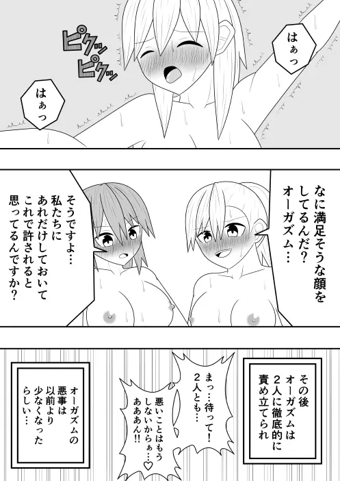 ふたなり戦隊フタナリンジャー 淫欲のブラック Page.46