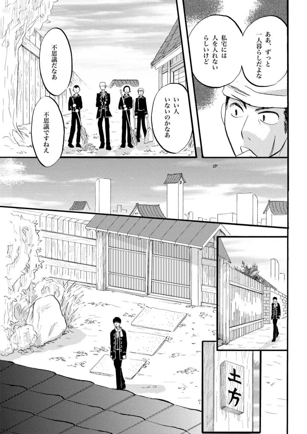 コントロール Page.18
