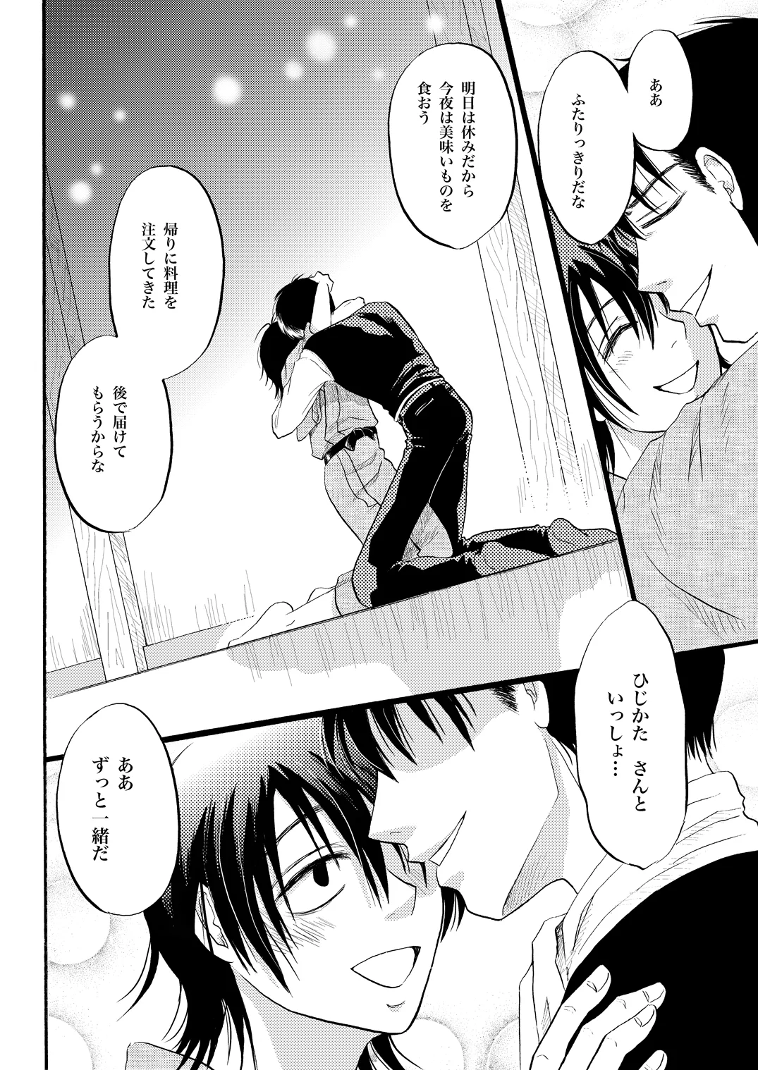 コントロール Page.23