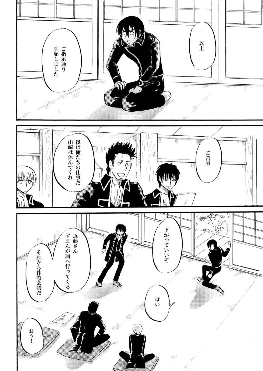 コントロール Page.3