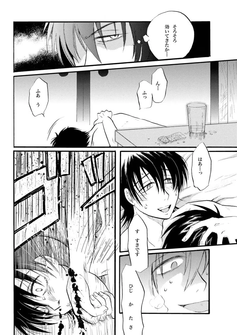 コントロール Page.7
