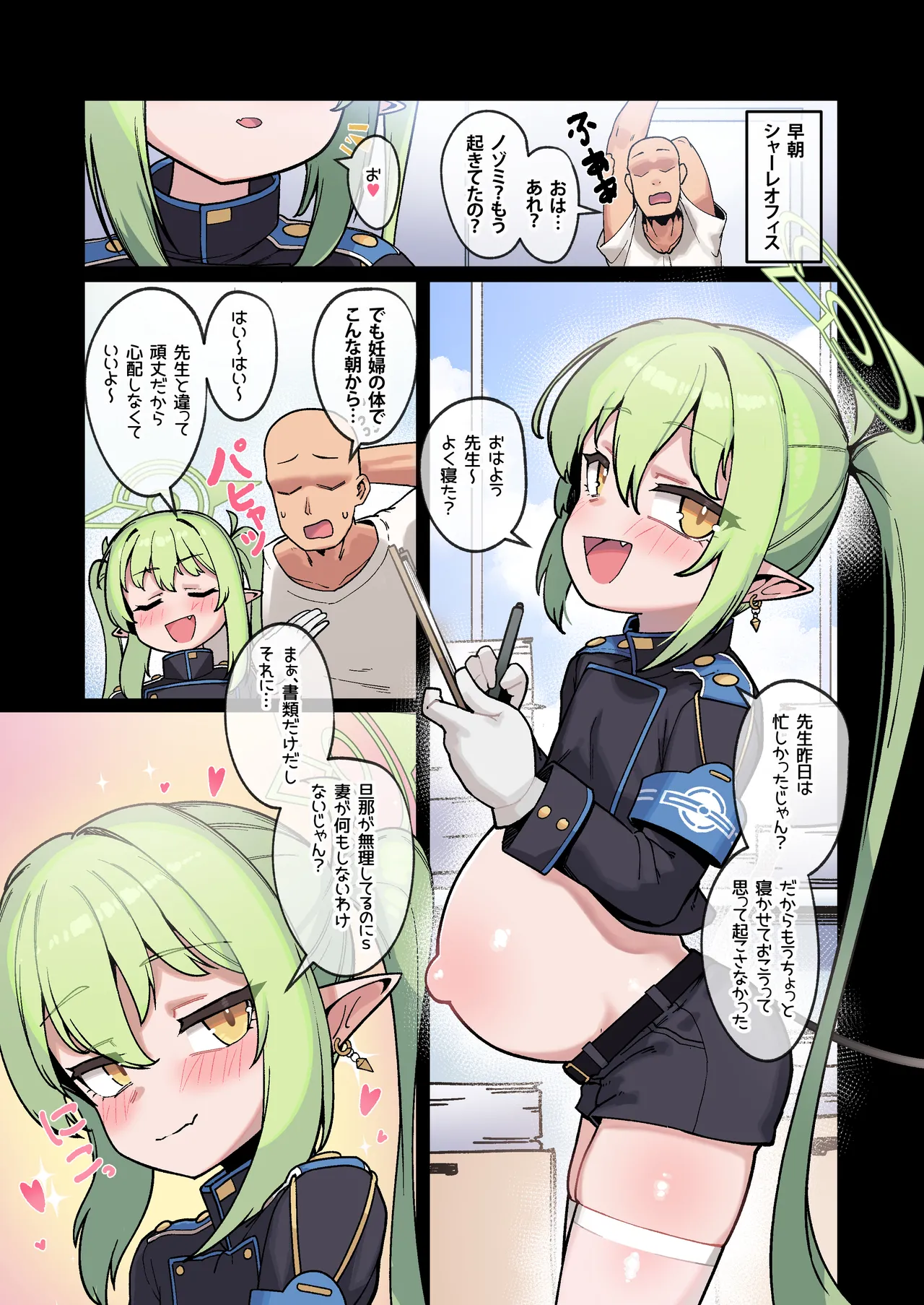 ノゾミからは逃れられない！