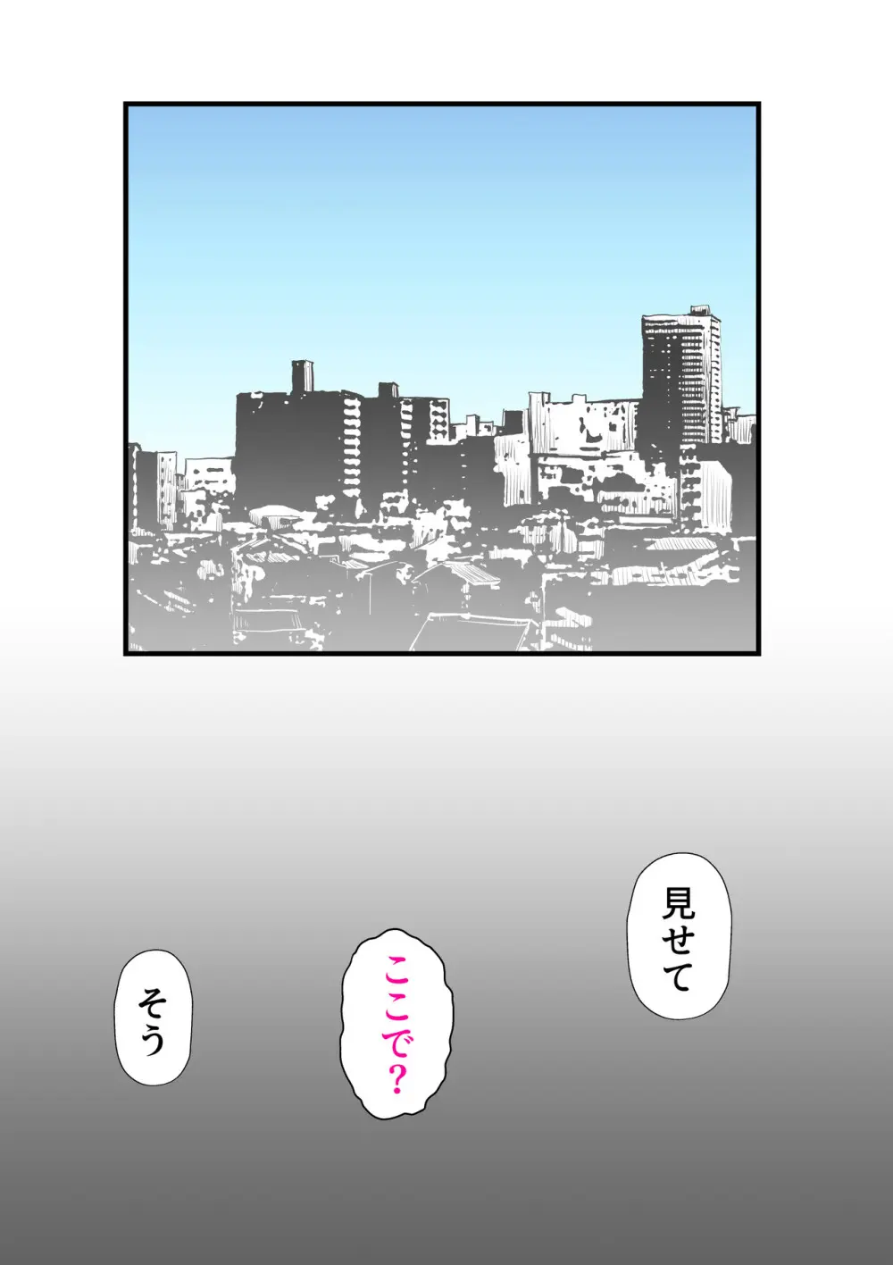 親友と不倫した母懲らしめる Page.42