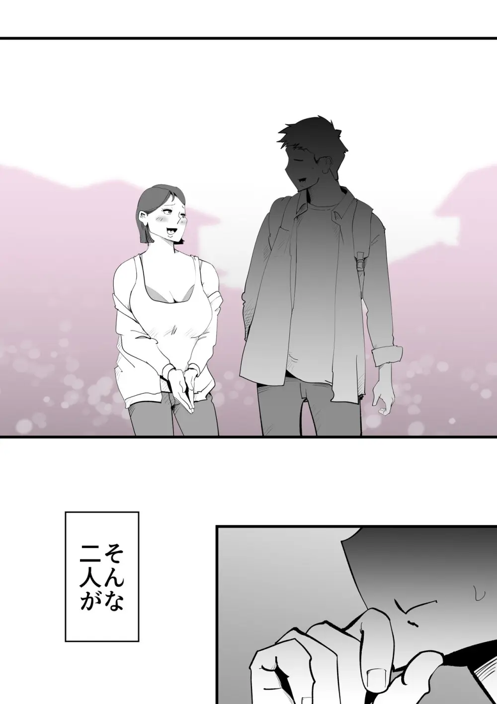 親友と不倫した母懲らしめる Page.6