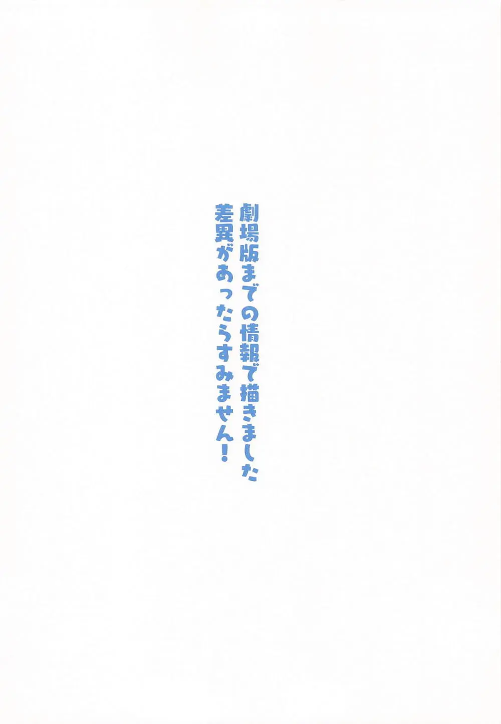 ニャアンの裏バイト Page.3