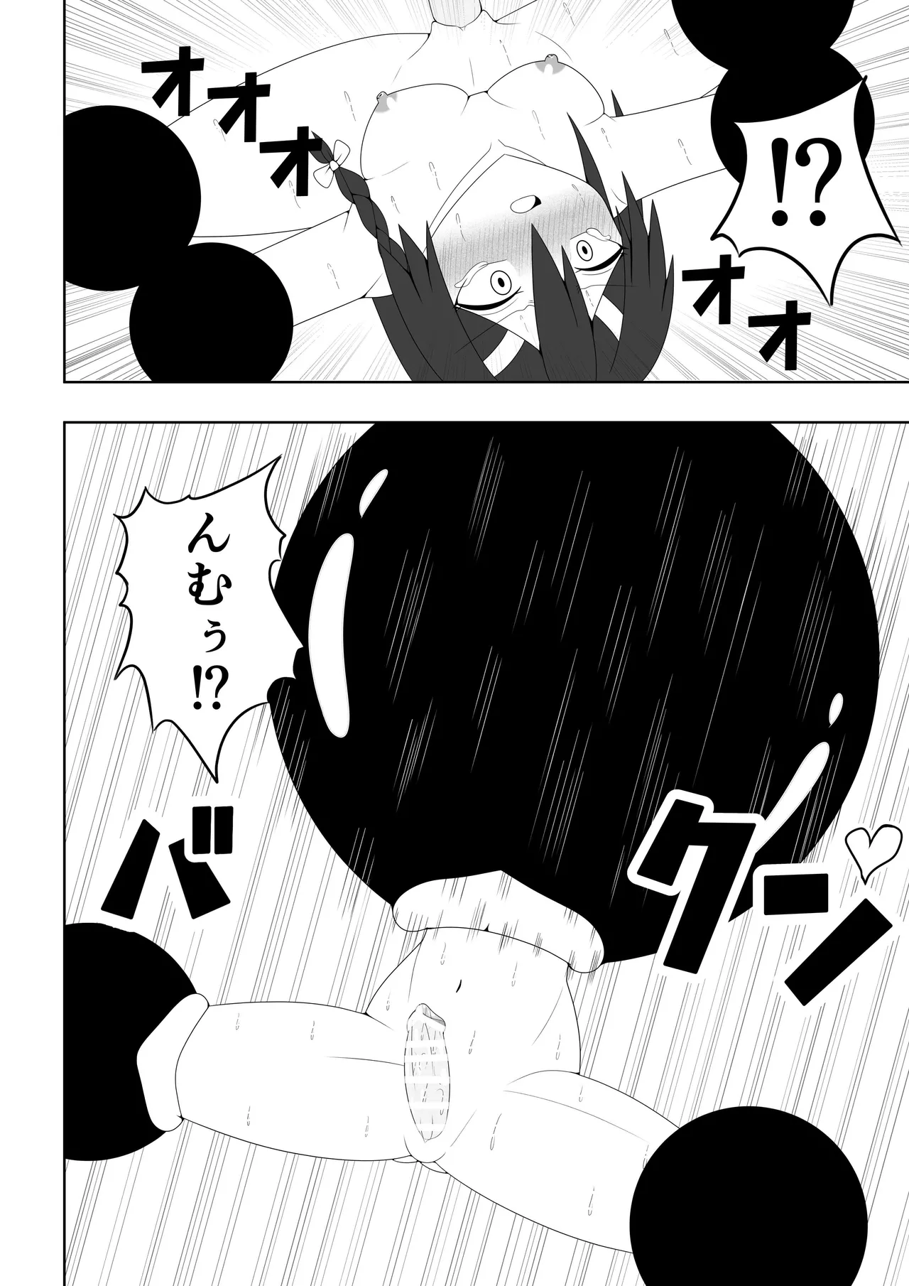 ふたなり戦隊フタナリンジャー～レッドvsベロQ～ Page.41