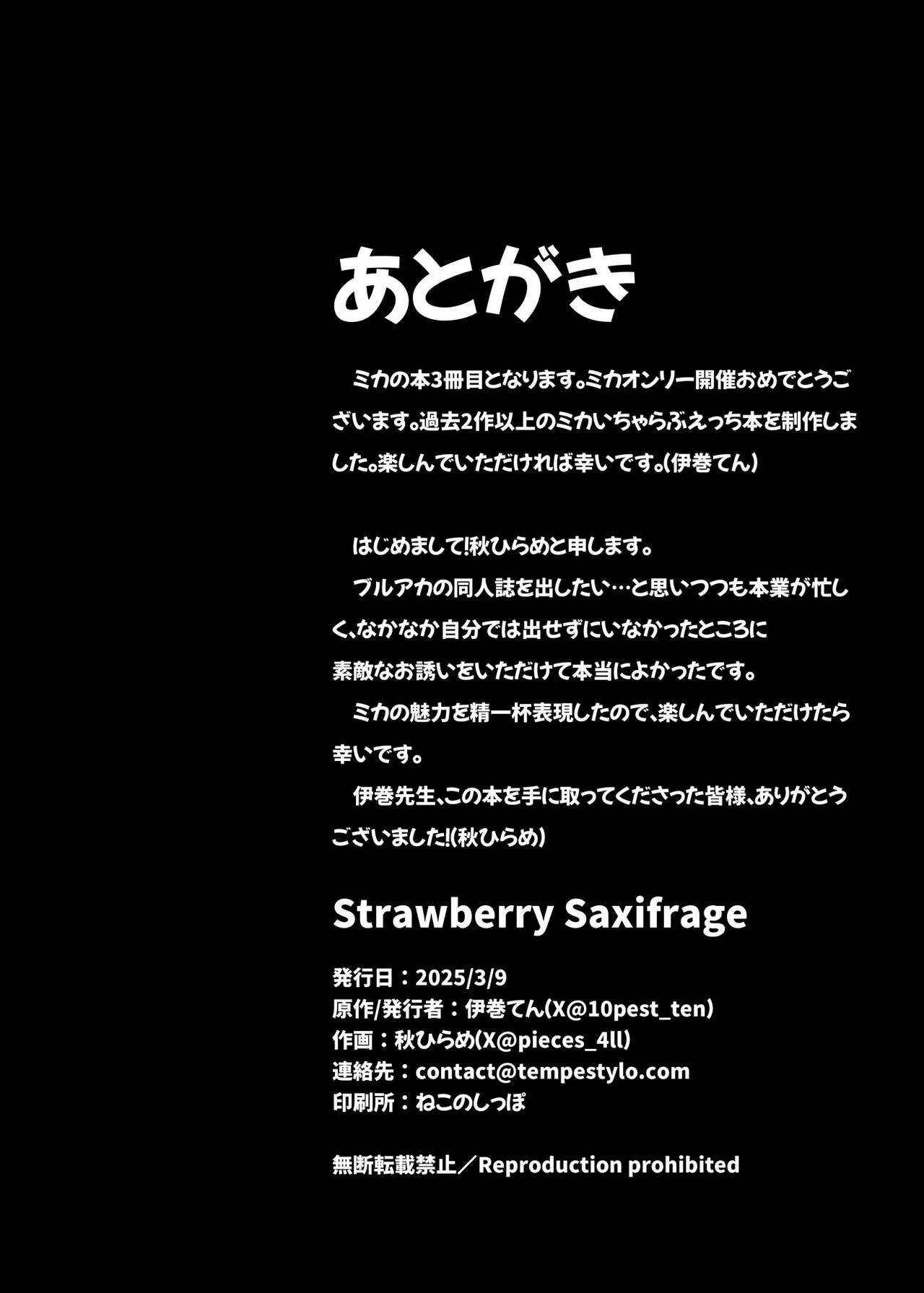 Strawberry Saxifrage Page.29