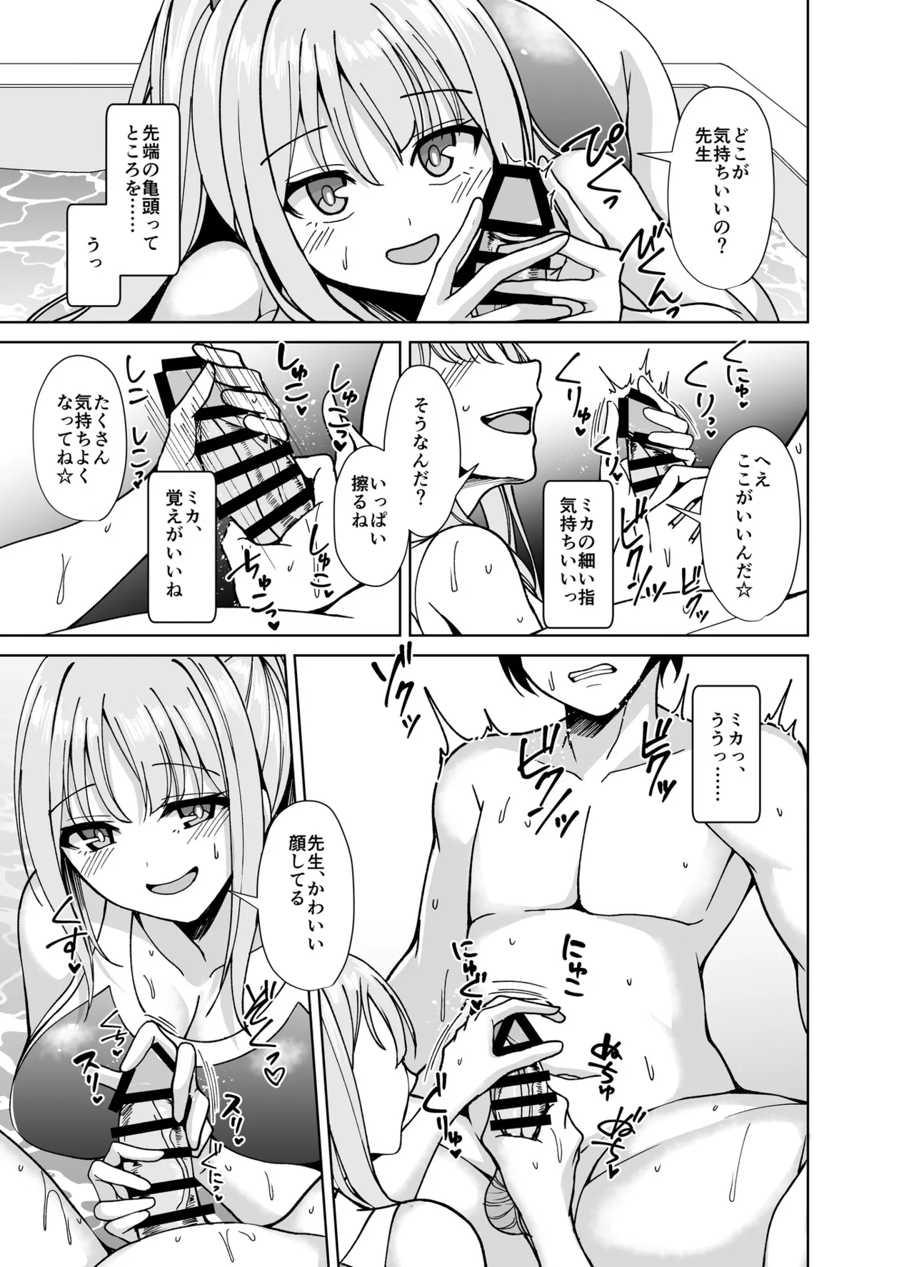 Strawberry Saxifrage Page.8