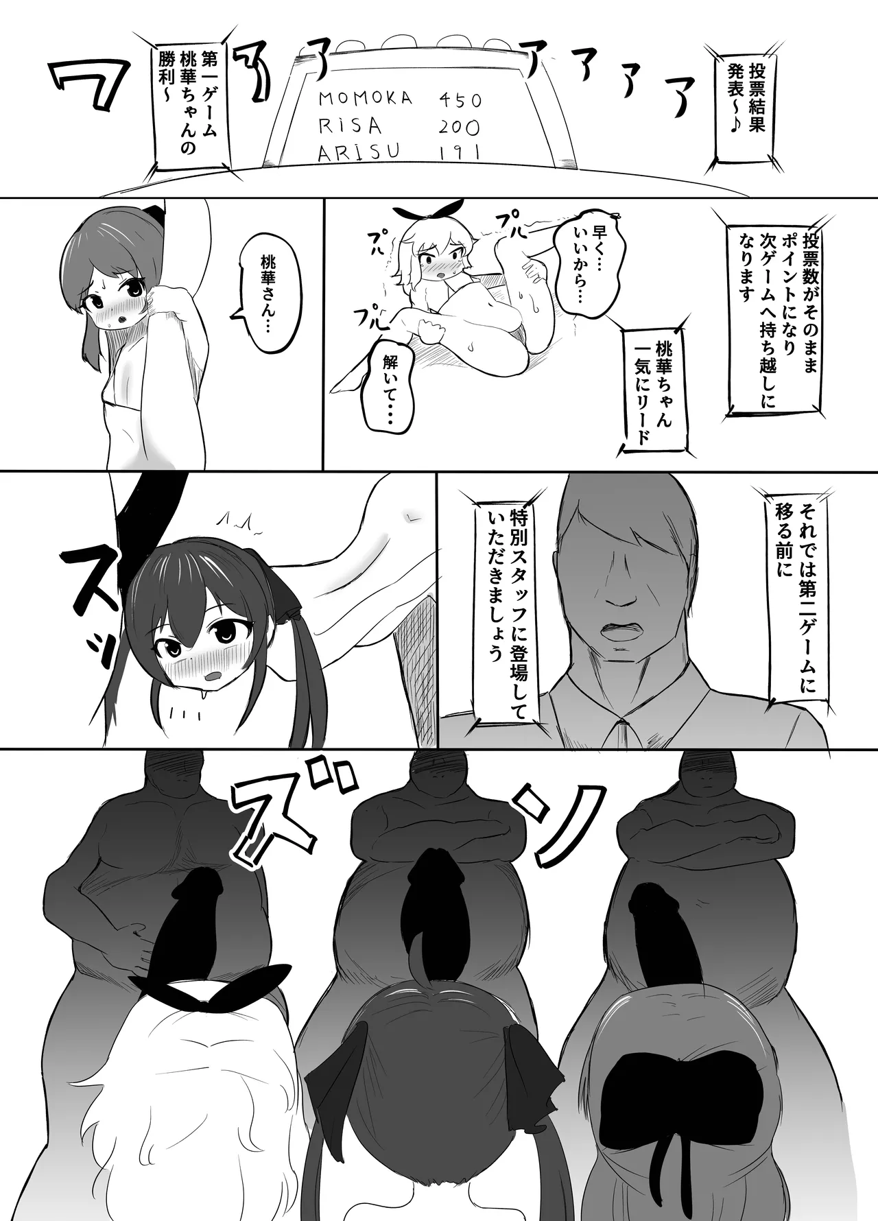 ももぺあべりーエロバラデビュー Page.9