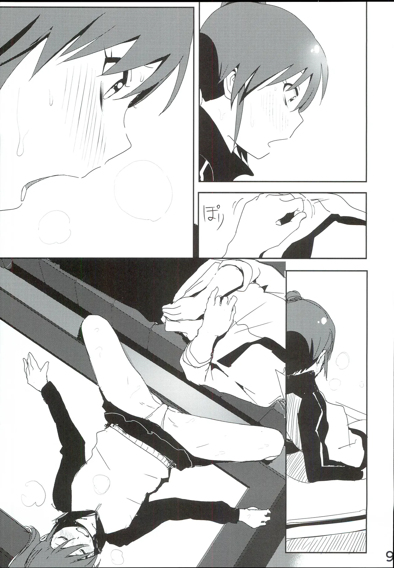 真美まんが④ Page.11