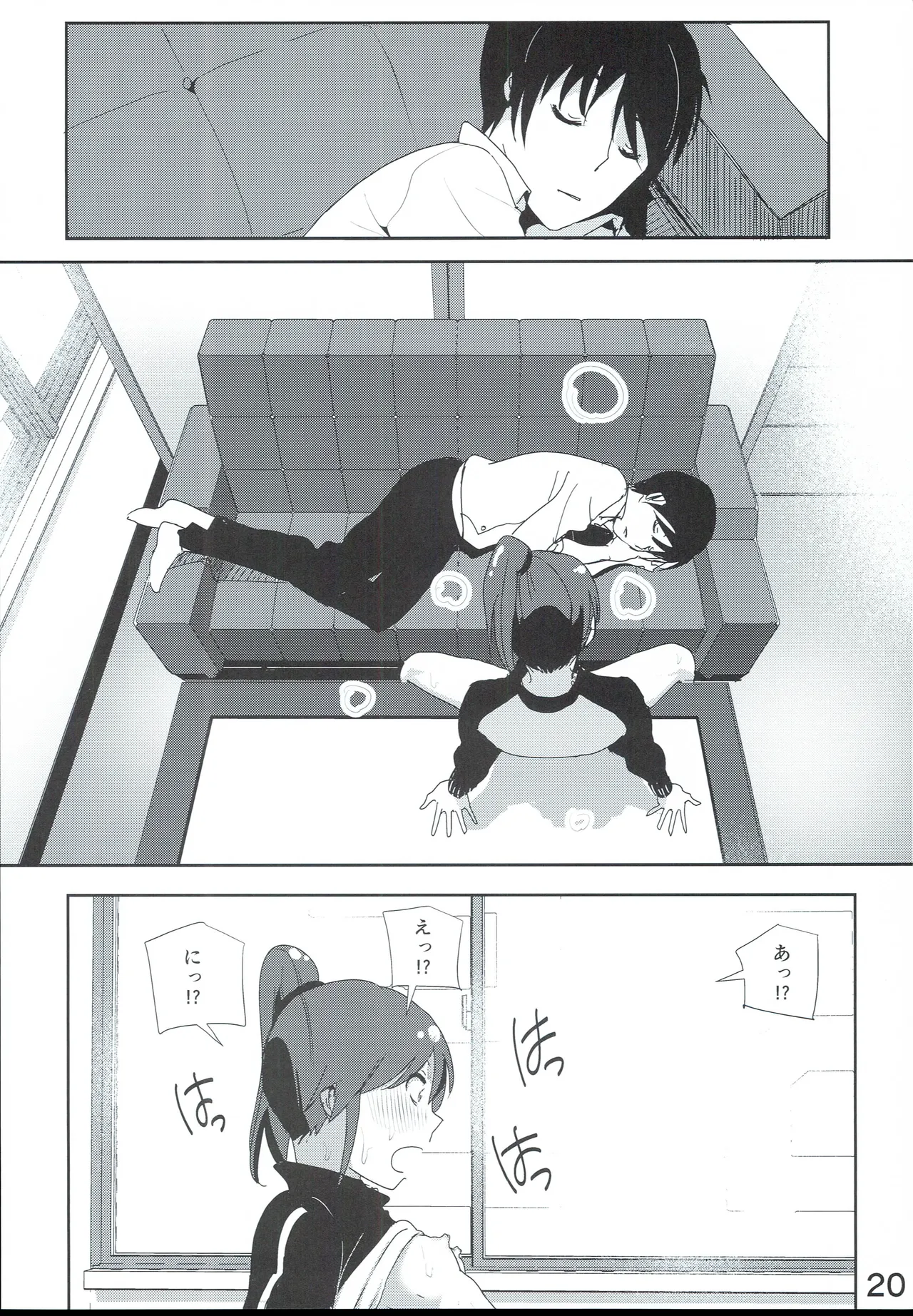 真美まんが④ Page.22