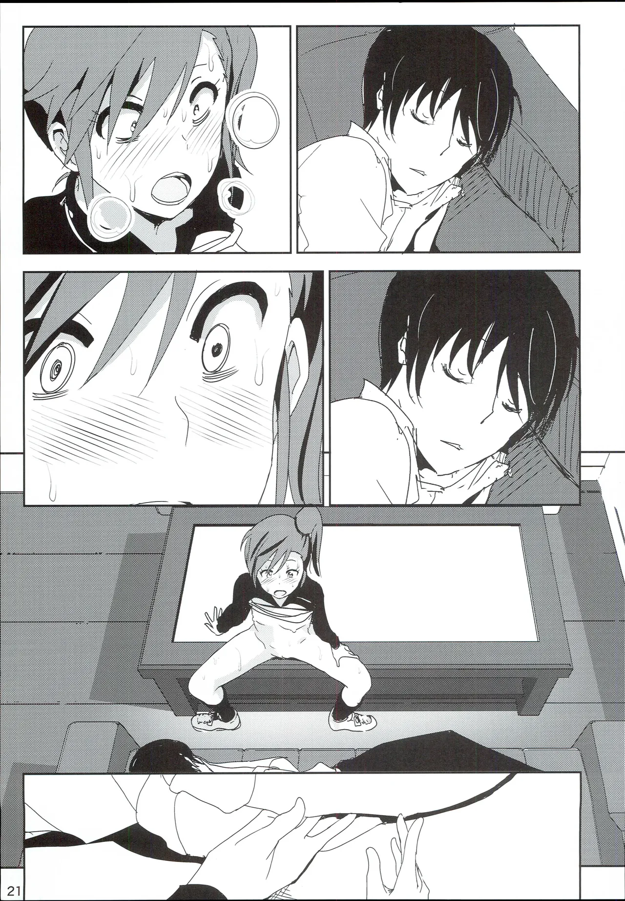 真美まんが④ Page.23