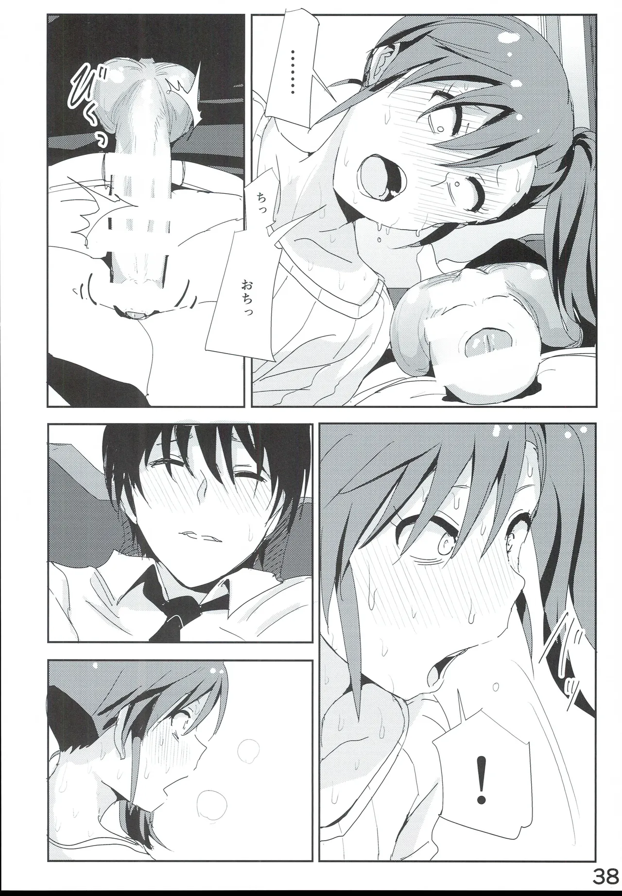 真美まんが④ Page.40