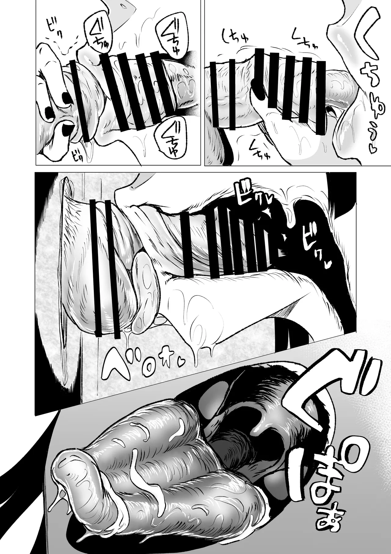 狂の性癖・フェラ中毒JK後篇 Page.3