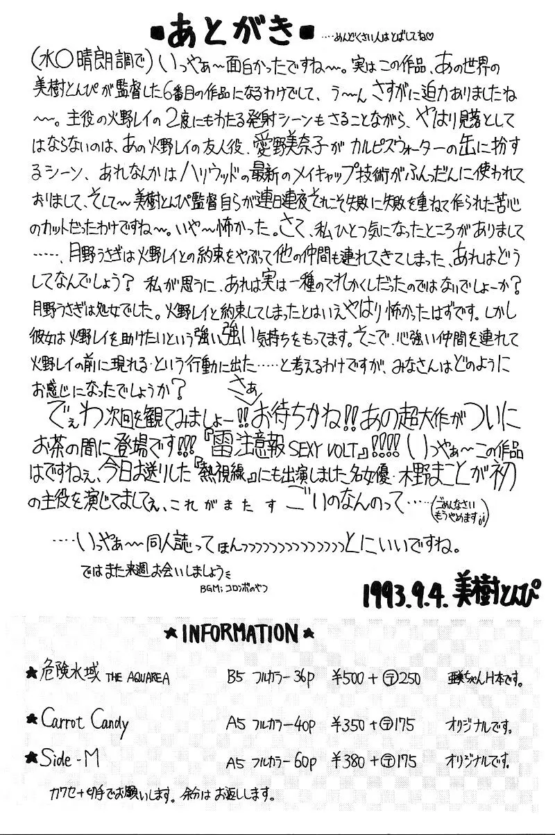 熱視線 HEAT VISION Page.32