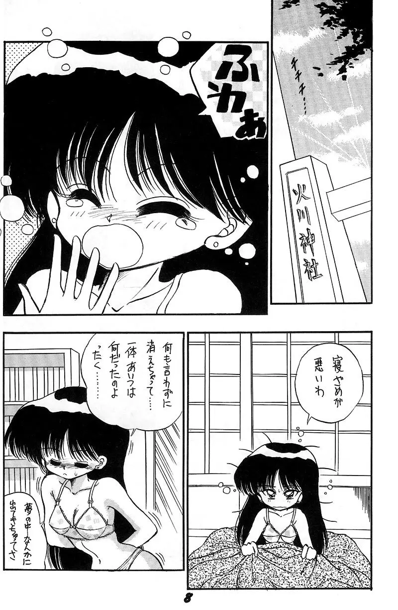 熱視線 HEAT VISION Page.7