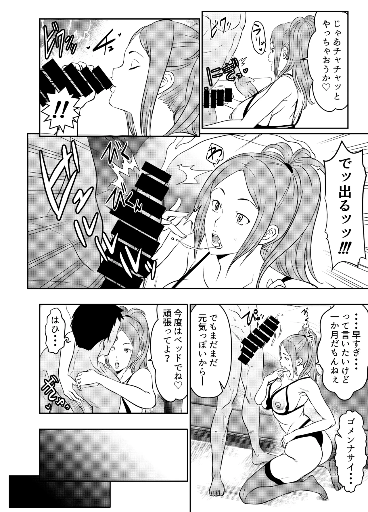 リクエストいただいたものです Page.2