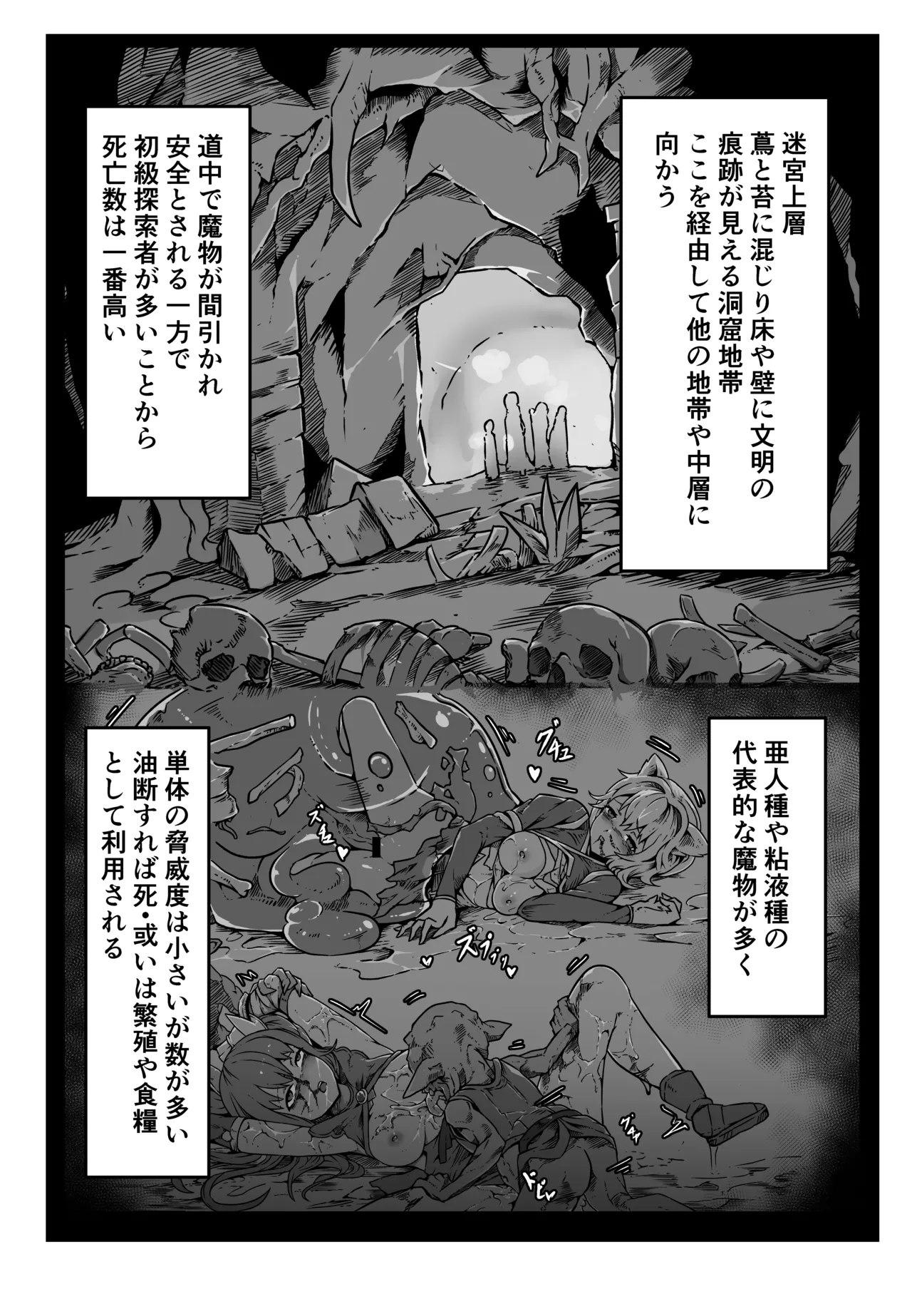 聖職者アリサは触手の影に沈む Page.39