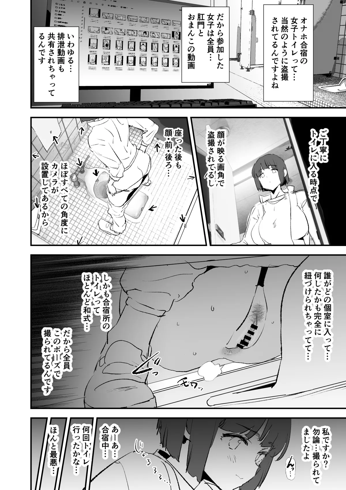 Dokurosan fanbox Page.22