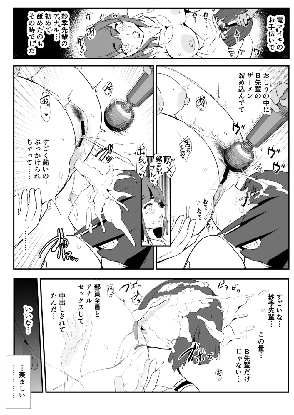 Dokurosan fanbox Page.26