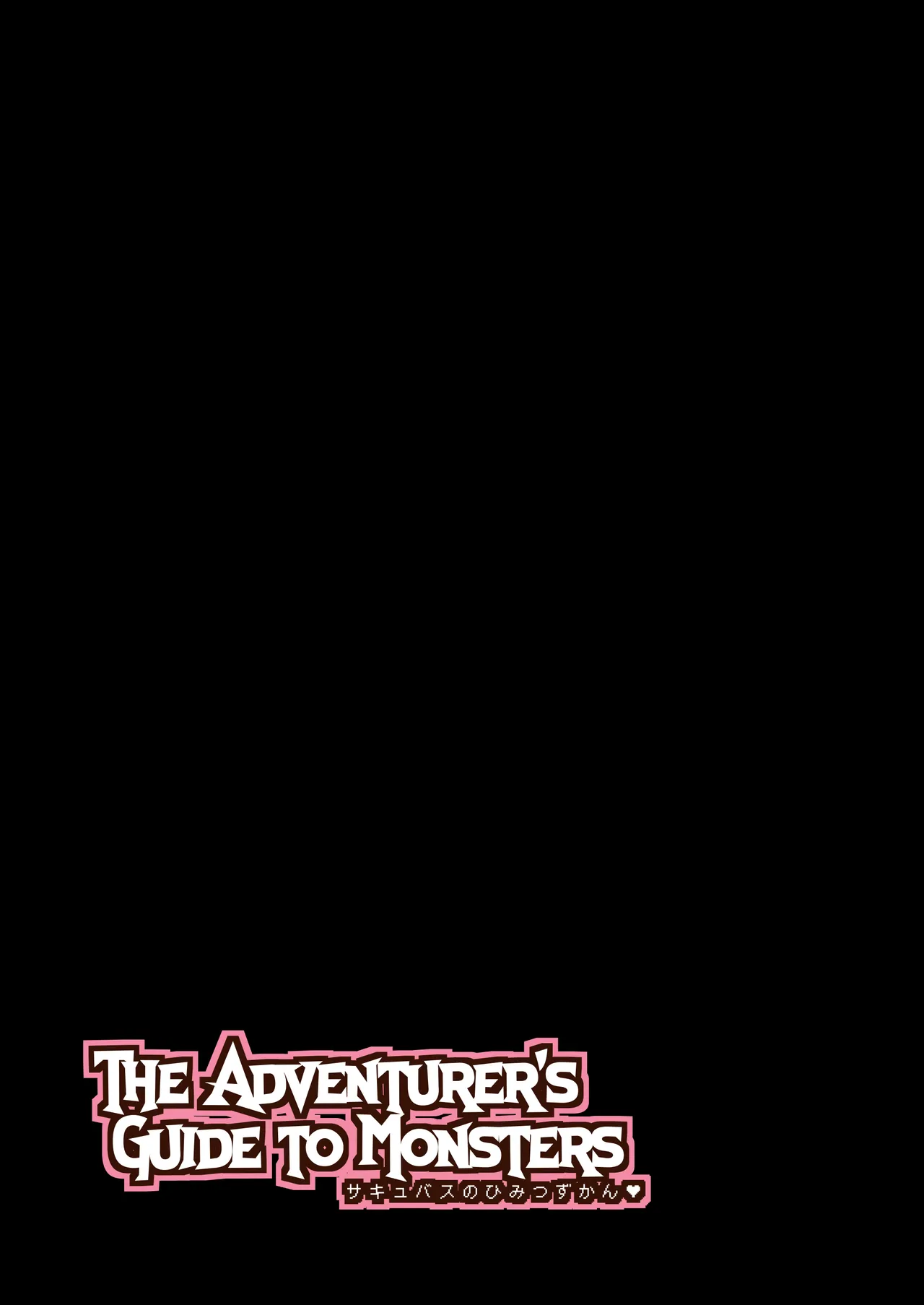The Adventurer's Guide to Monsters サキュバスのひみつずかん Page.15