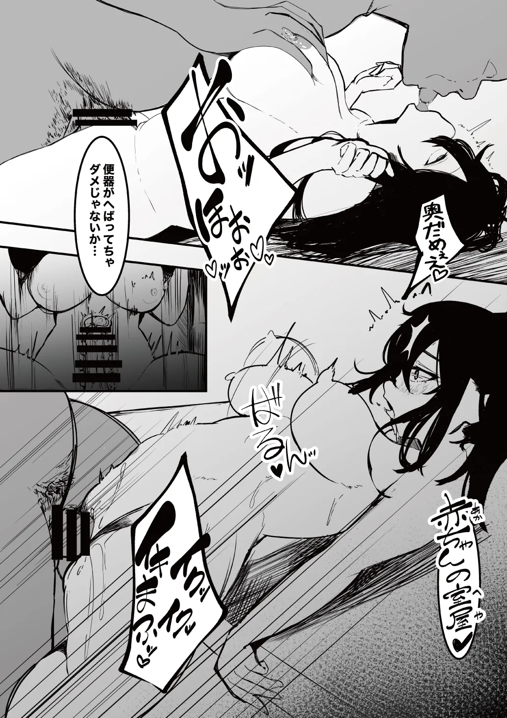 制服の下 Page.29