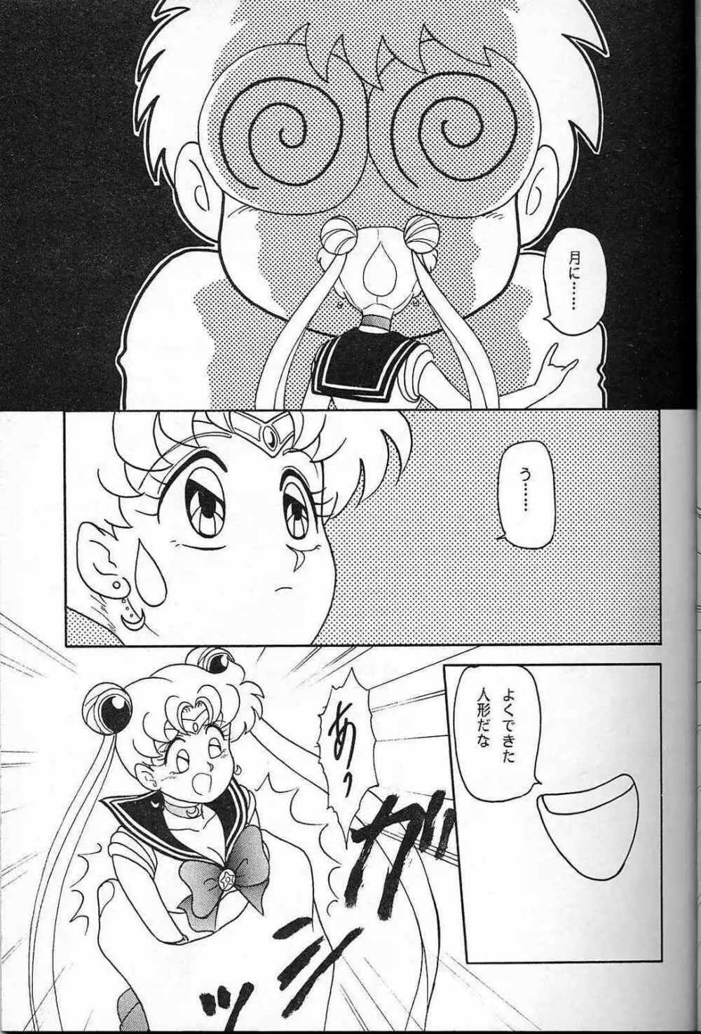 LUNCH BOX 6 USAGI Page.12