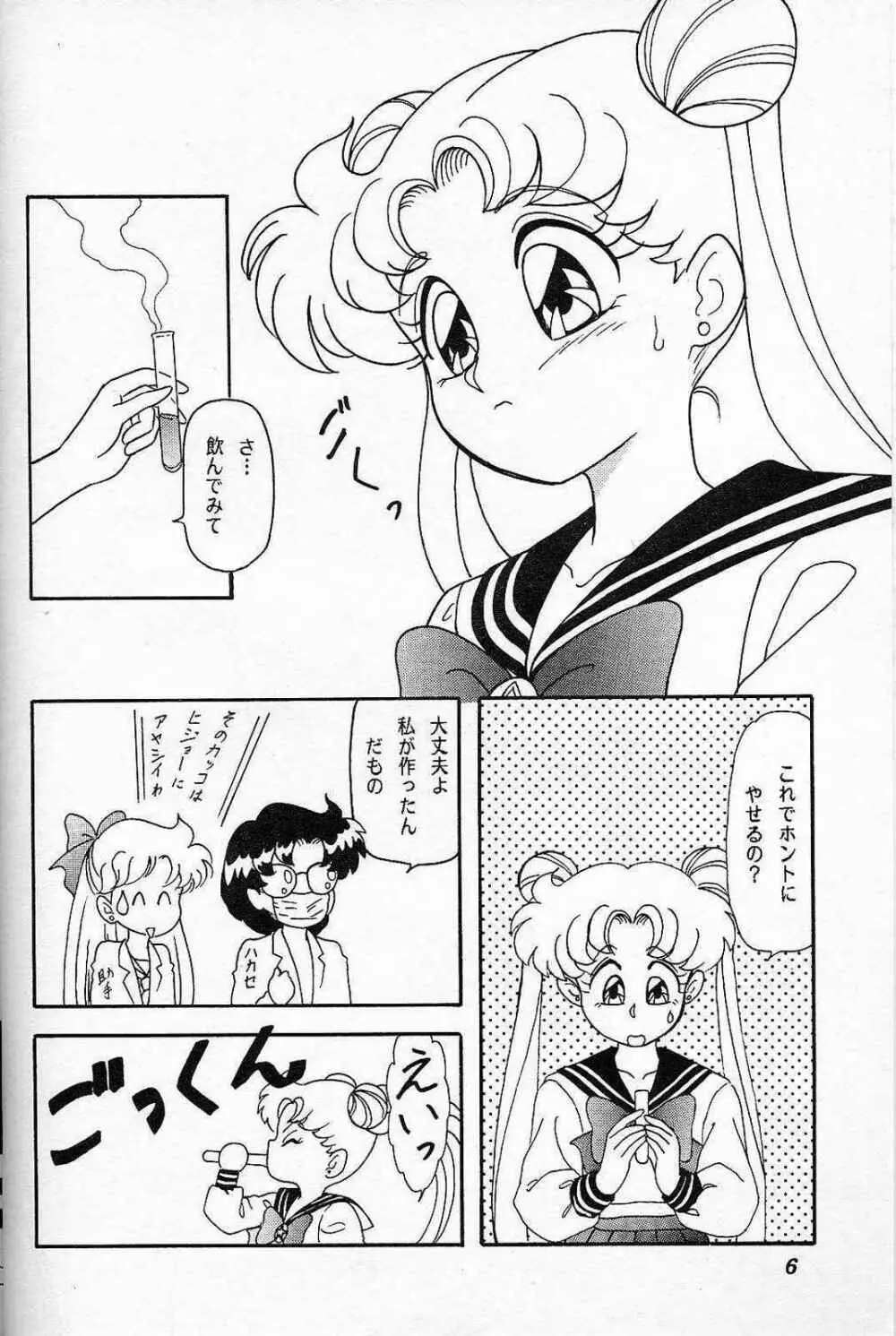 LUNCH BOX 6 USAGI Page.5