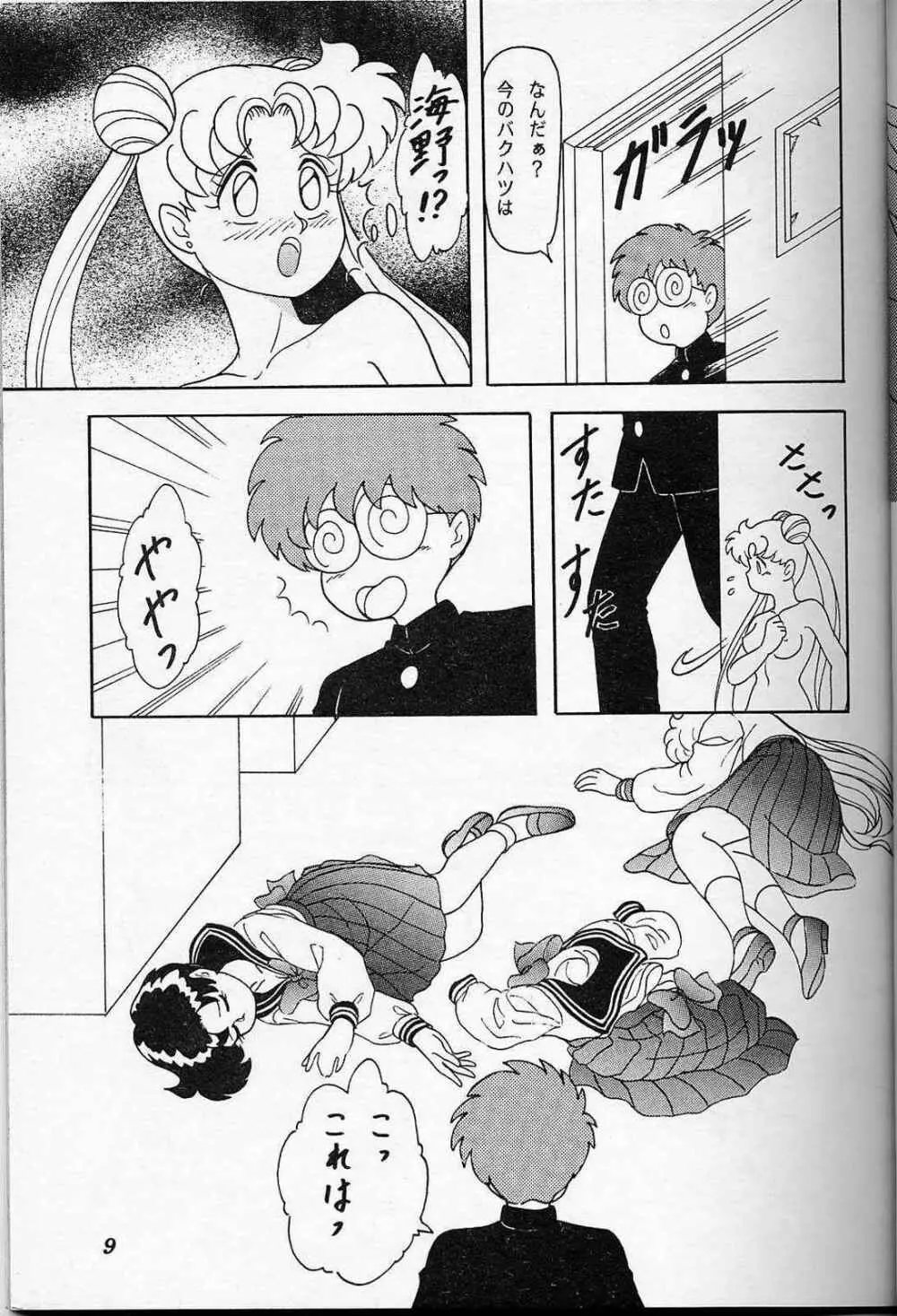 LUNCH BOX 6 USAGI Page.8