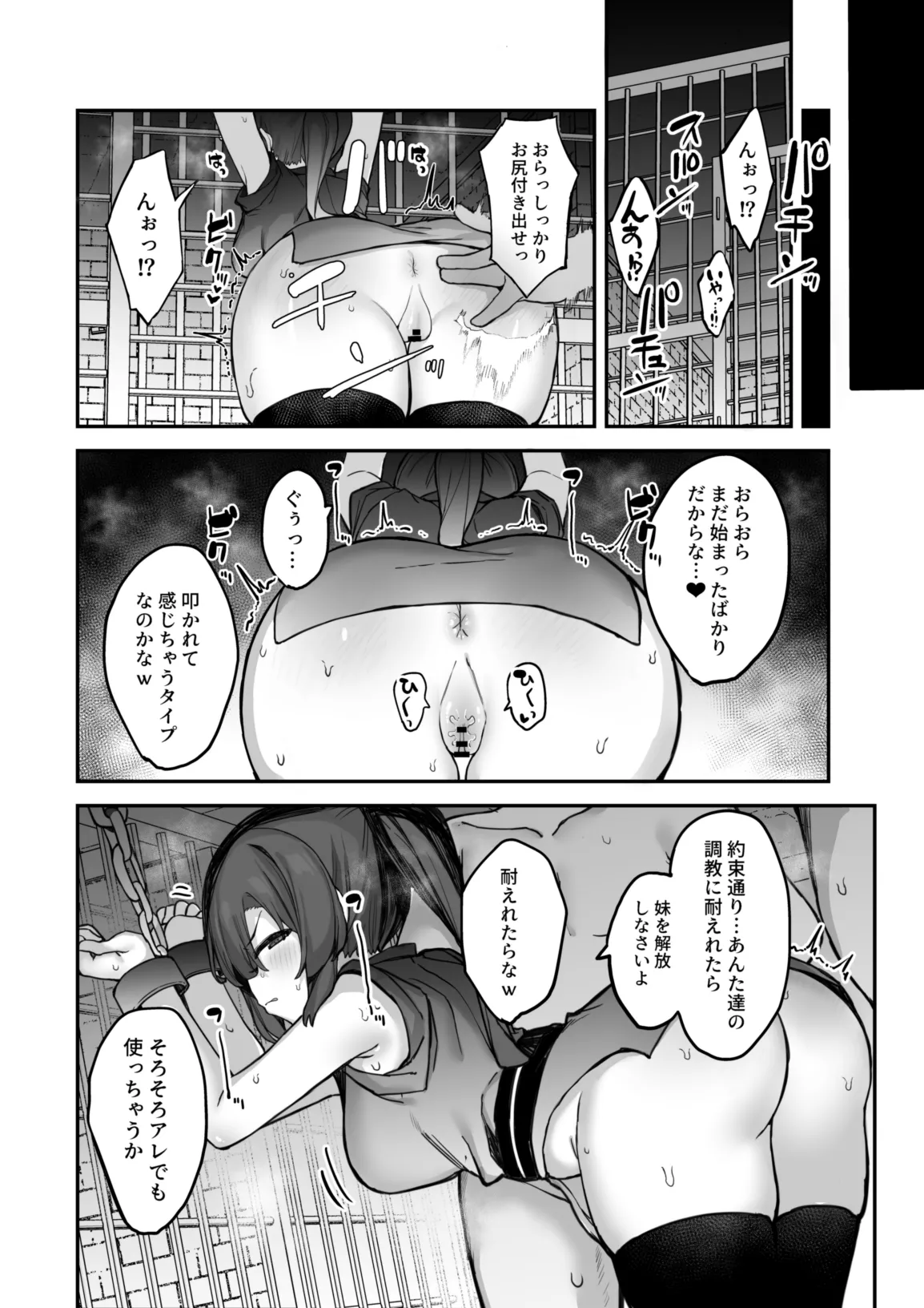 くノ一あざみが堕ちるまで 3 Page.17