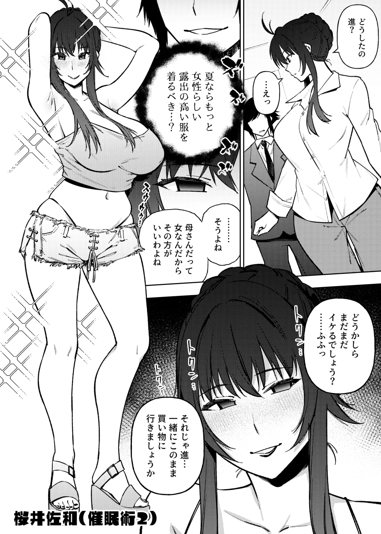 1ページで終わる漫画まとめ Page.22