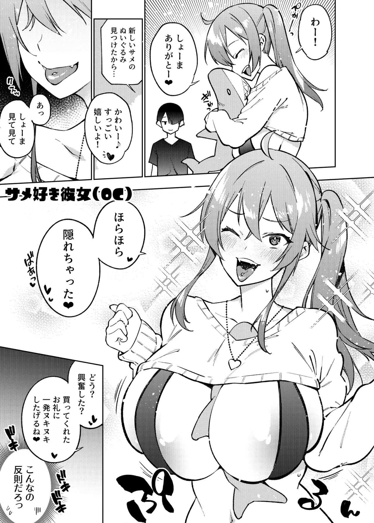 1ページで終わる漫画まとめ Page.37