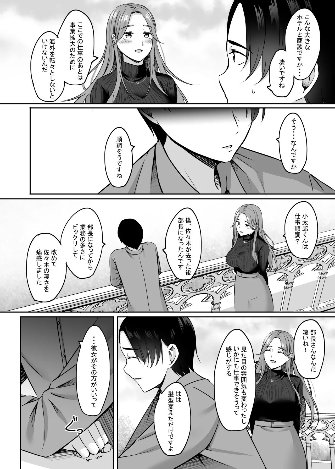 人妻と温泉でいちゃラブSEXが止められない！！ Page.22