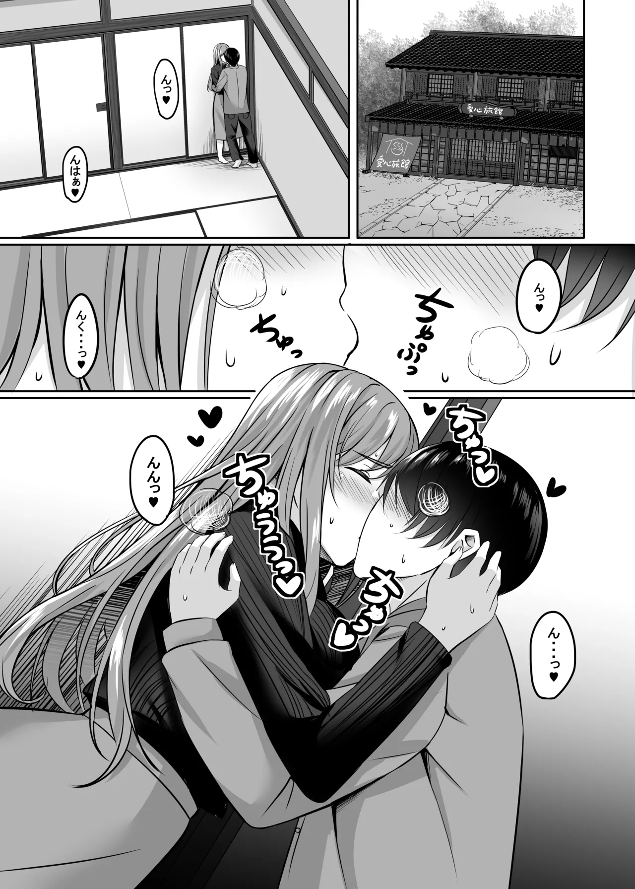 人妻と温泉でいちゃラブSEXが止められない！！ Page.29