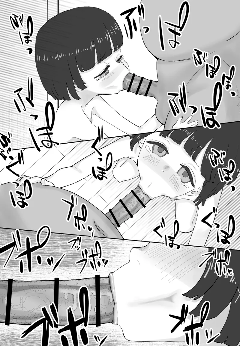 少女フェラチオ咲菜ちゃん Page.51