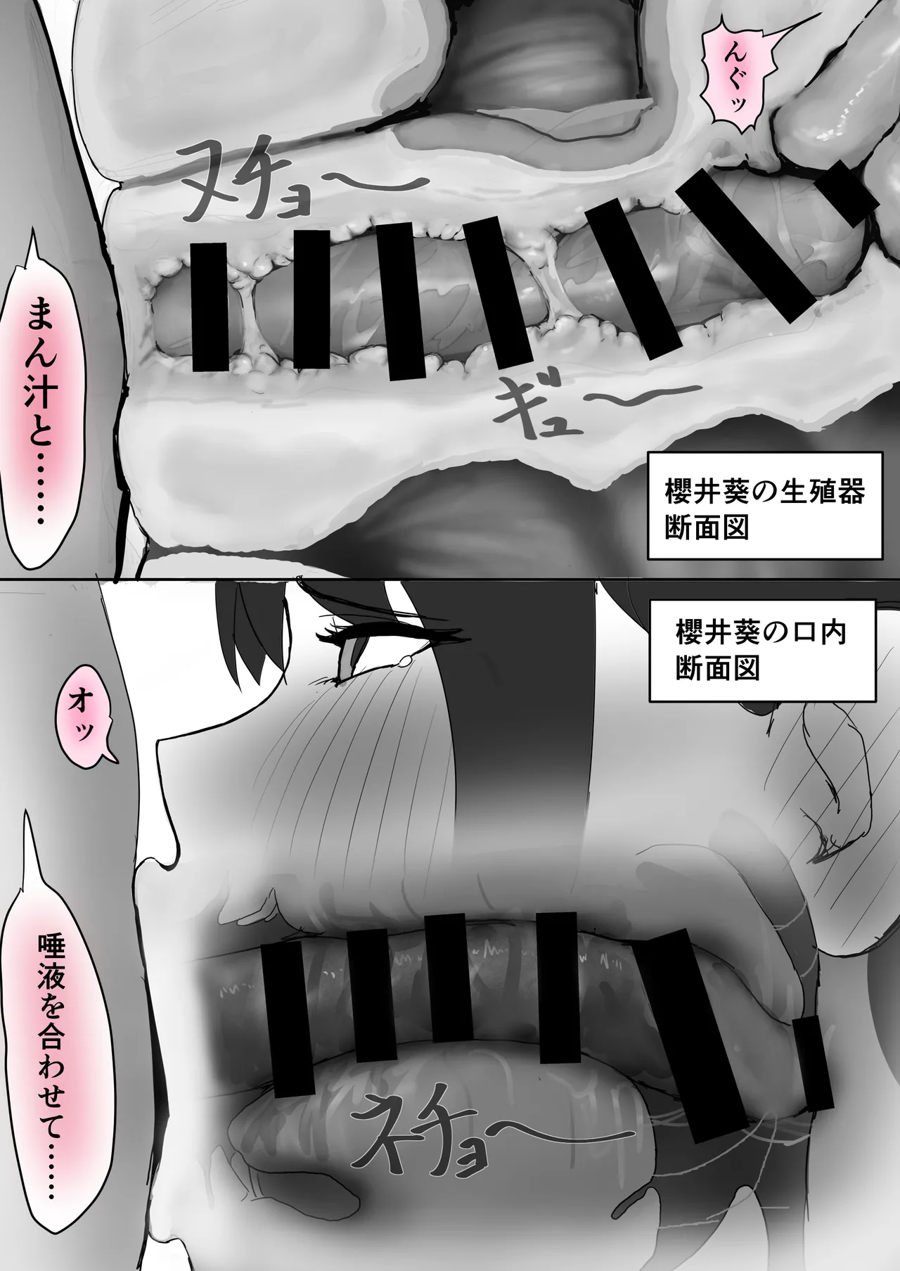 巨乳現役JKとチー牛男子がセックス実習で生ハメ種付け交尾しまくる話 Page.18