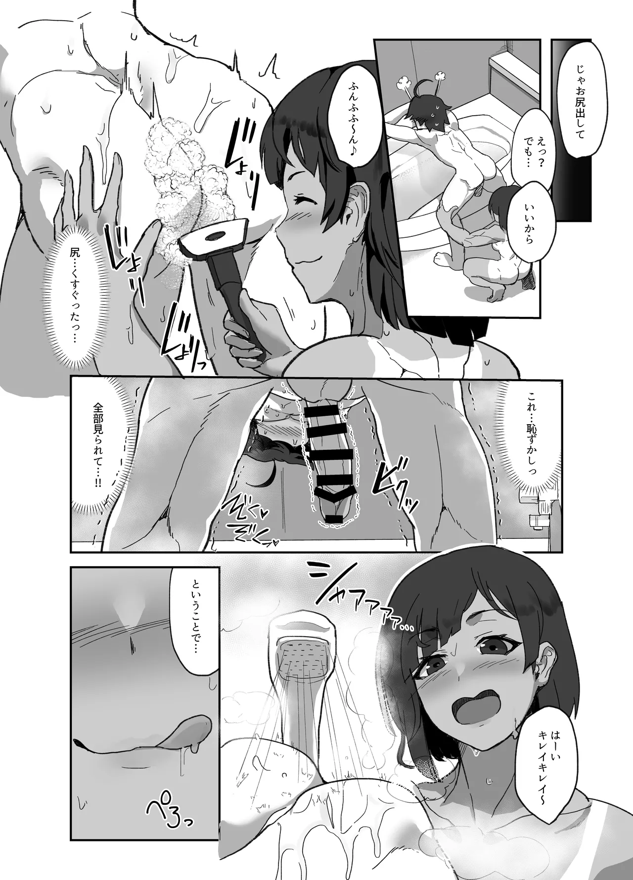 コスプレイヤーの彼女とイベント帰りにえっちする本 総集編 Page.24