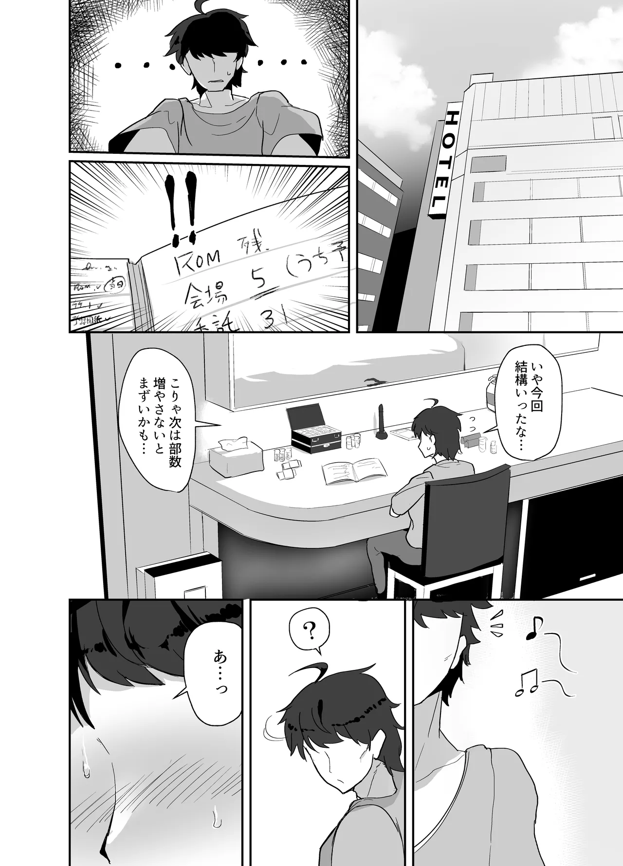 コスプレイヤーの彼女とイベント帰りにえっちする本 総集編 Page.38