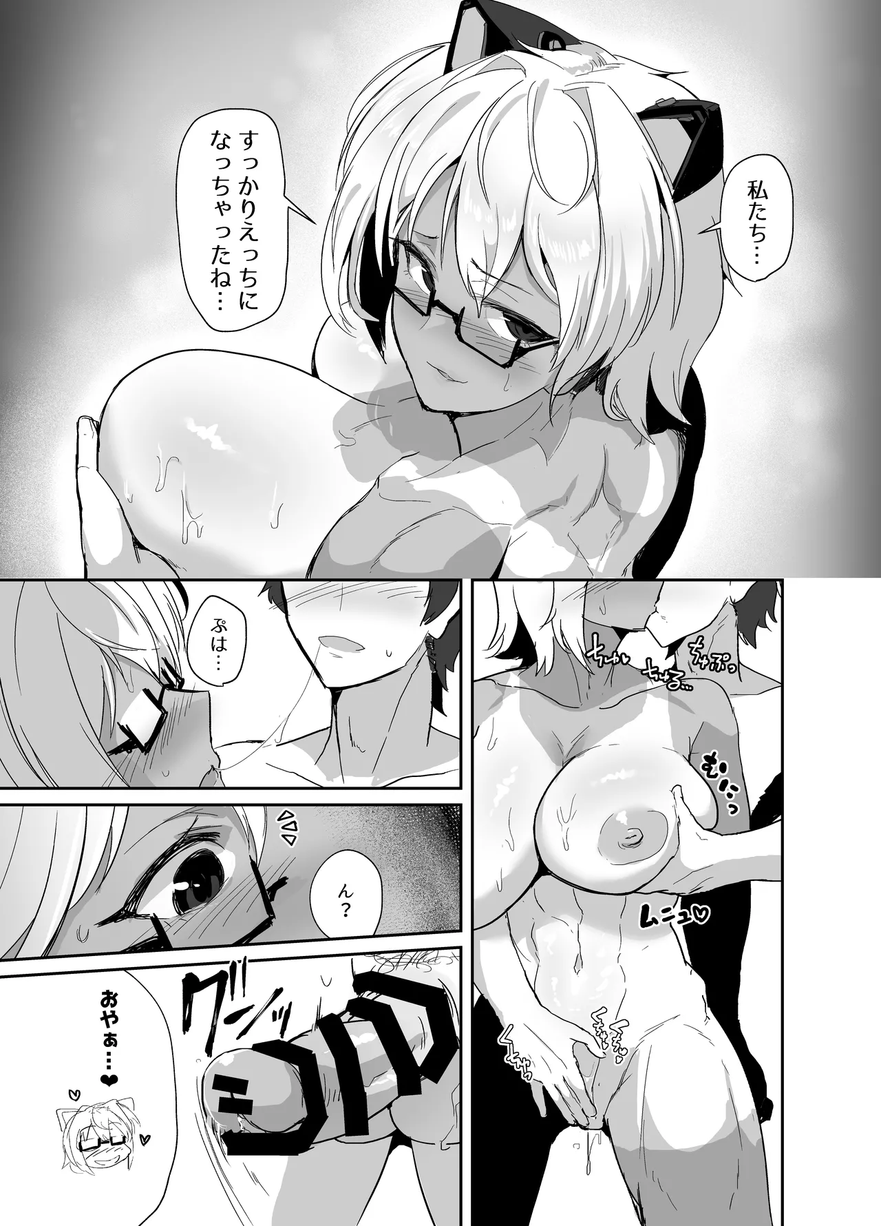 コスプレイヤーの彼女とイベント帰りにえっちする本 総集編 Page.43