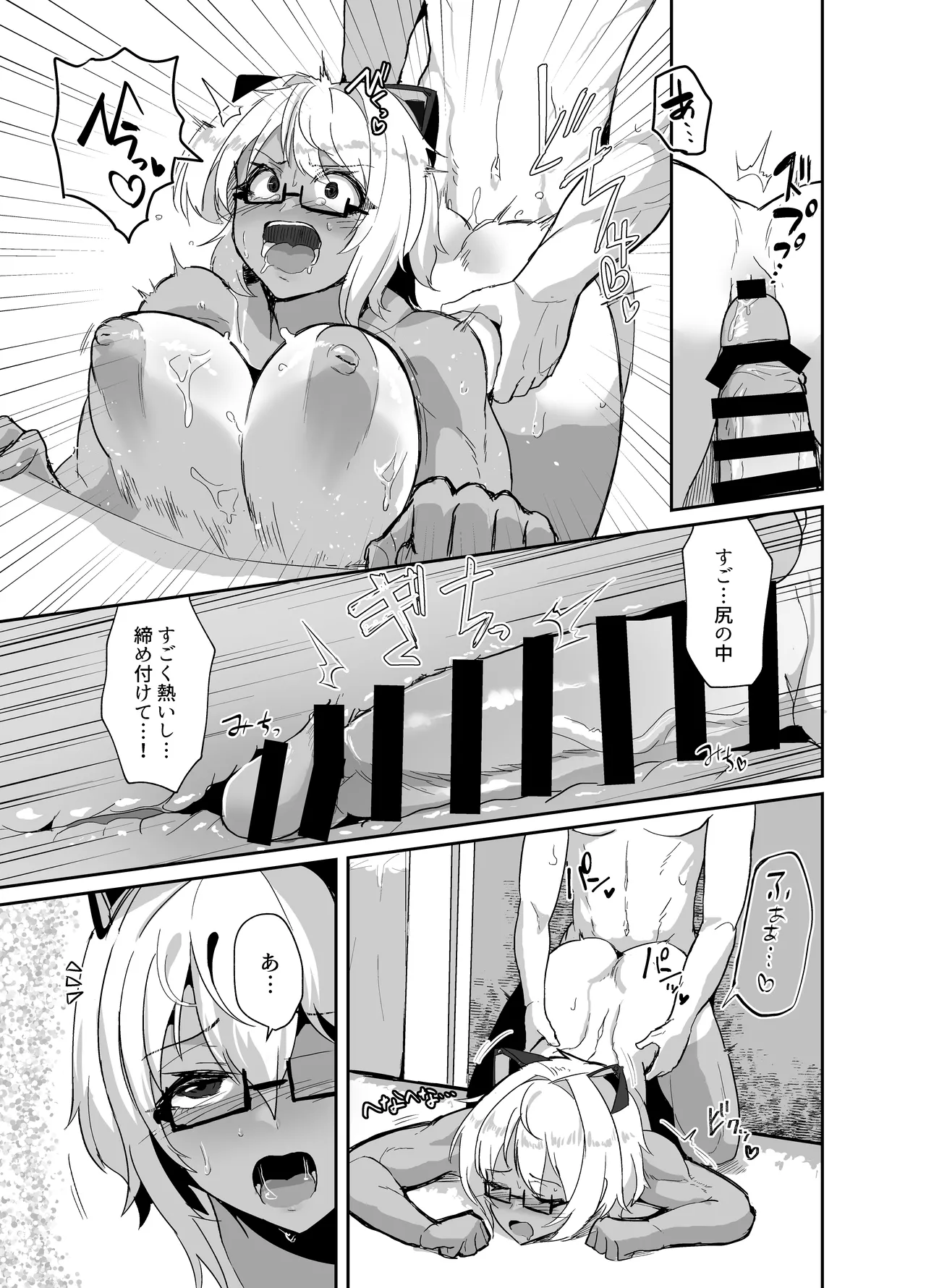 コスプレイヤーの彼女とイベント帰りにえっちする本 総集編 Page.45